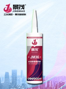 JM-36長效防黴密封膠