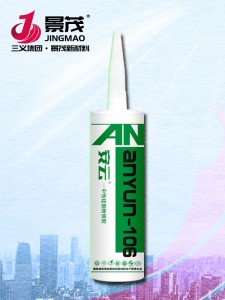 ANYUN-106中性矽酮耐候膠