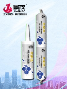 MS改性矽烷全能膠
